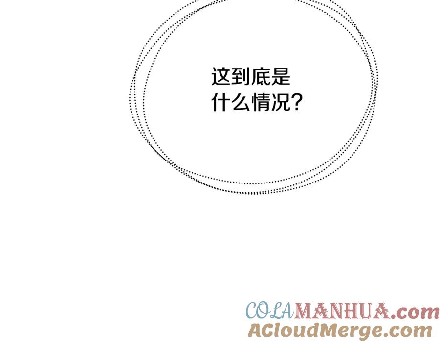 《破茧皇后》第70话 难还的人情 第85页