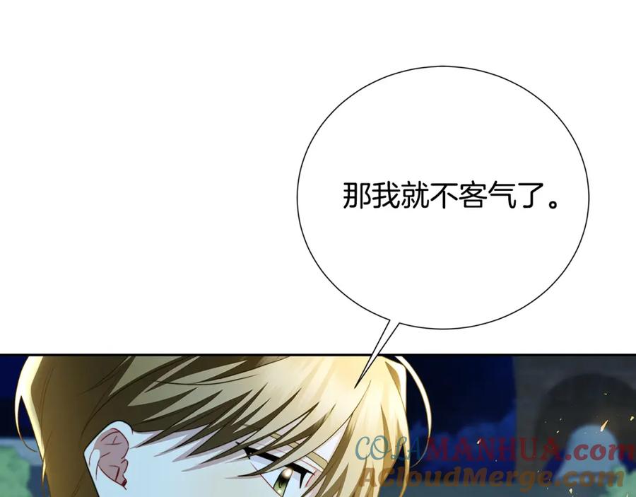 《破茧皇后》第70话 难还的人情 第165页
