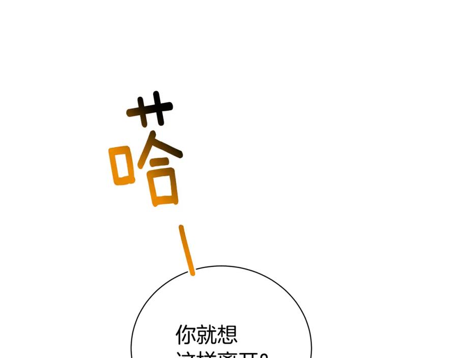 《破茧皇后》第70话 难还的人情 第60页