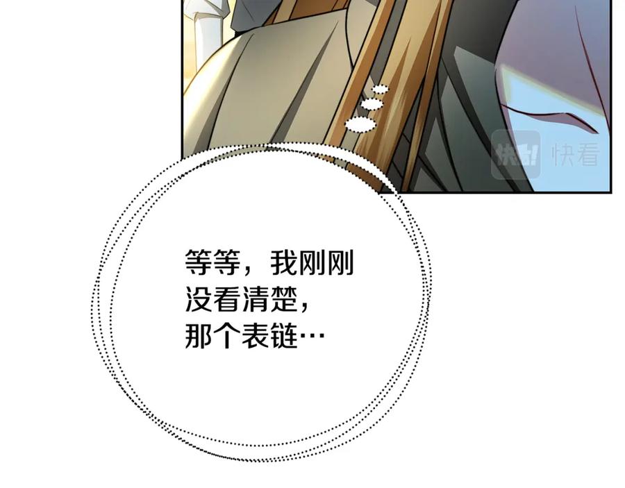 《破茧皇后》第70话 难还的人情 第172页
