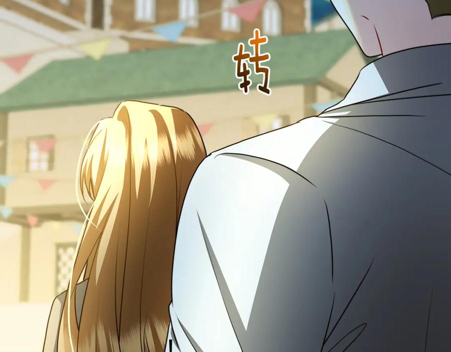 《破茧皇后》第70话 难还的人情 第58页