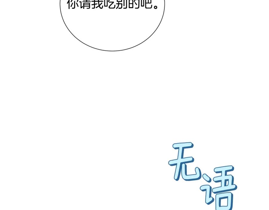 《破茧皇后》第70话 难还的人情 第114页