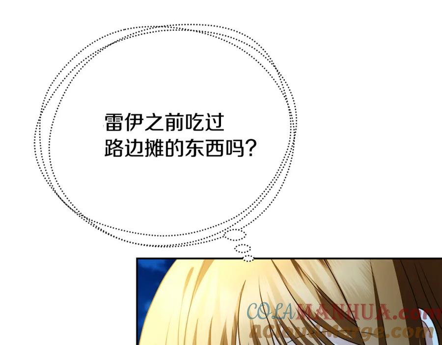 《破茧皇后》第70话 难还的人情 第73页