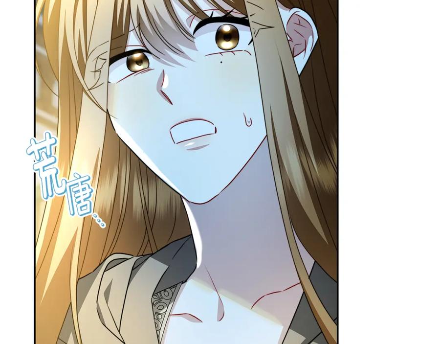 《破茧皇后》第70话 难还的人情 第40页