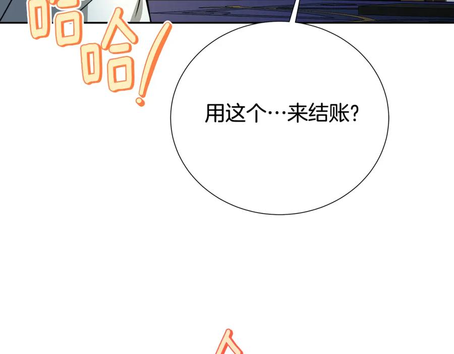 《破茧皇后》第70话 难还的人情 第151页