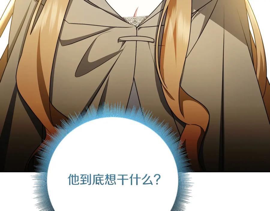 《破茧皇后》第70话 难还的人情 第116页