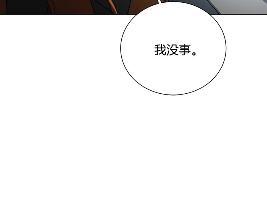 《破茧皇后》第70话 难还的人情 第27页