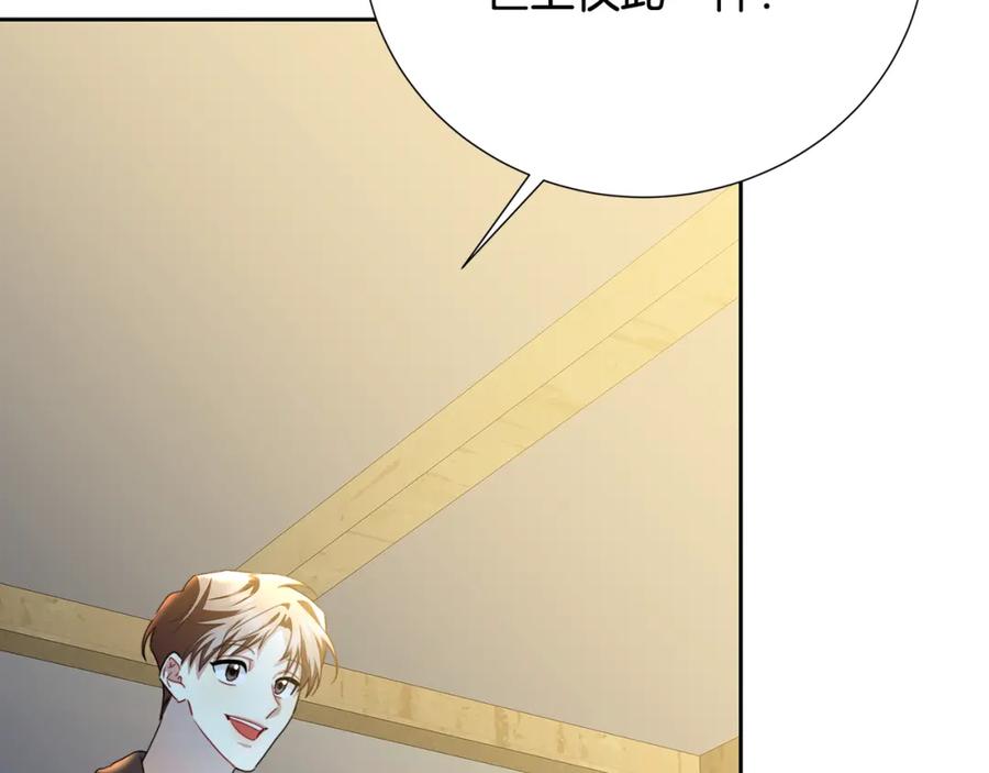 《破茧皇后》第70话 难还的人情 第135页
