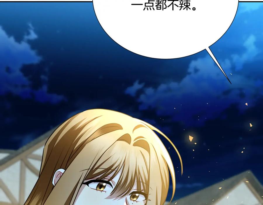 《破茧皇后》第70话 难还的人情 第96页