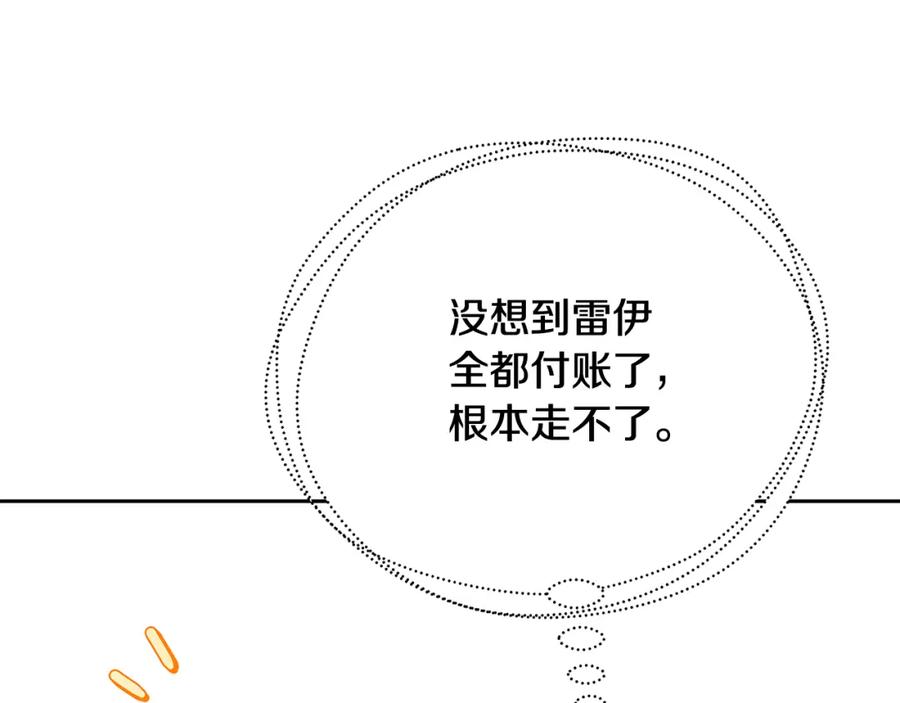 《破茧皇后》第70话 难还的人情 第128页