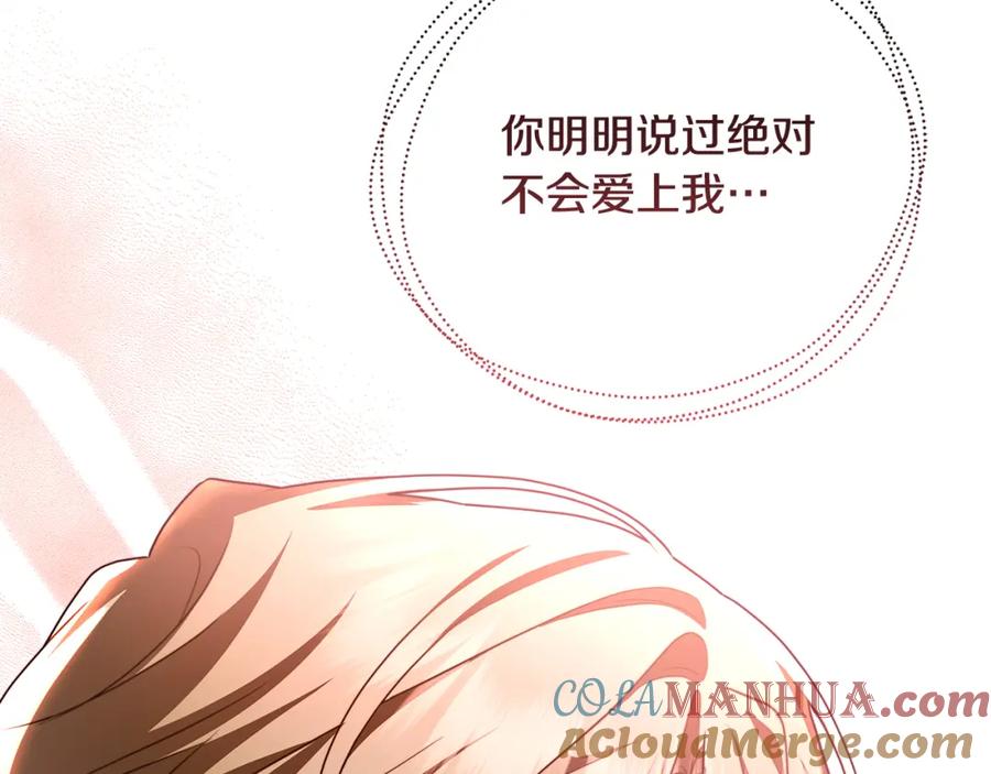《破茧皇后》第70话 难还的人情 第189页