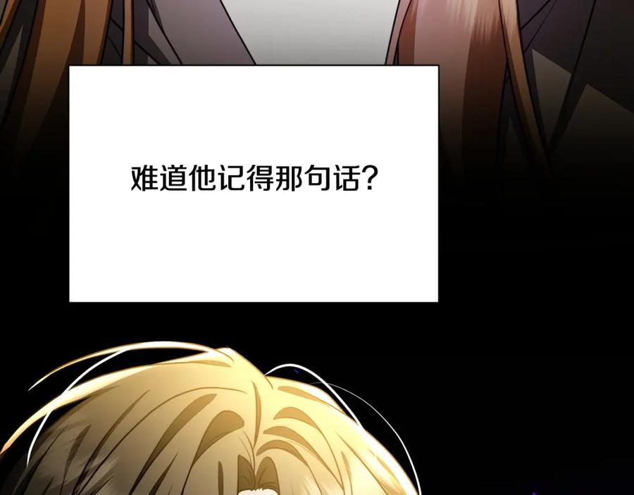 《破茧皇后》第70话 难还的人情 第51页