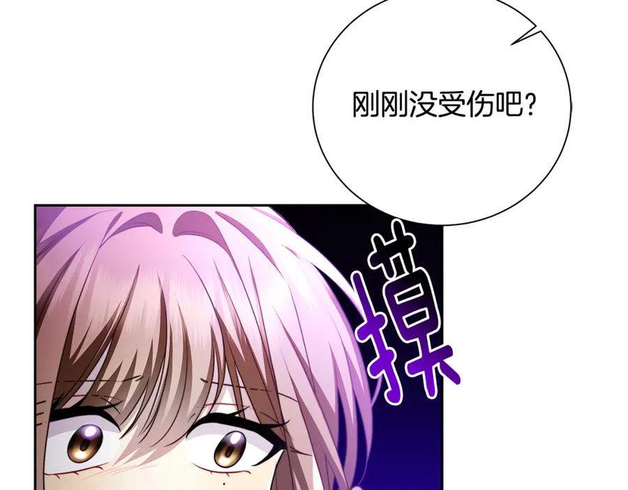 《破茧皇后》第70话 难还的人情 第22页