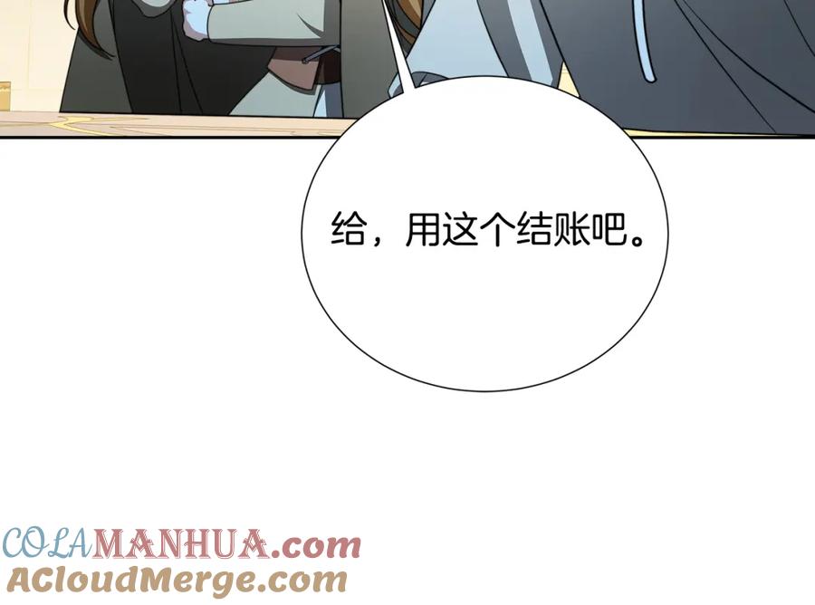 《破茧皇后》第70话 难还的人情 第145页