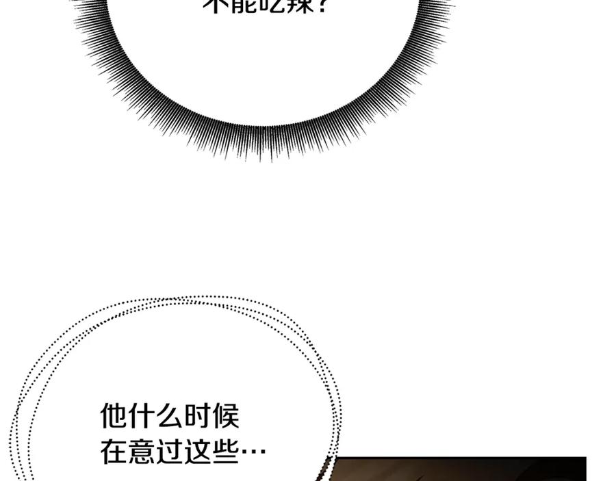 《破茧皇后》第70话 难还的人情 第99页