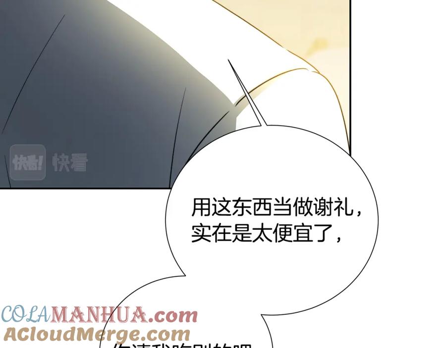 《破茧皇后》第70话 难还的人情 第113页