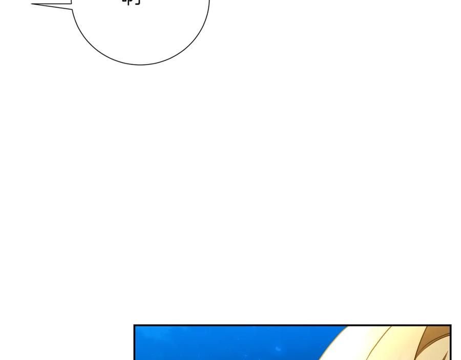 《破茧皇后》第70话 难还的人情 第170页