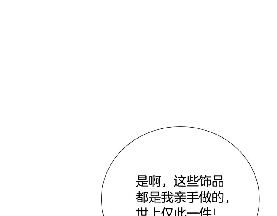 《破茧皇后》第70话 难还的人情 第134页