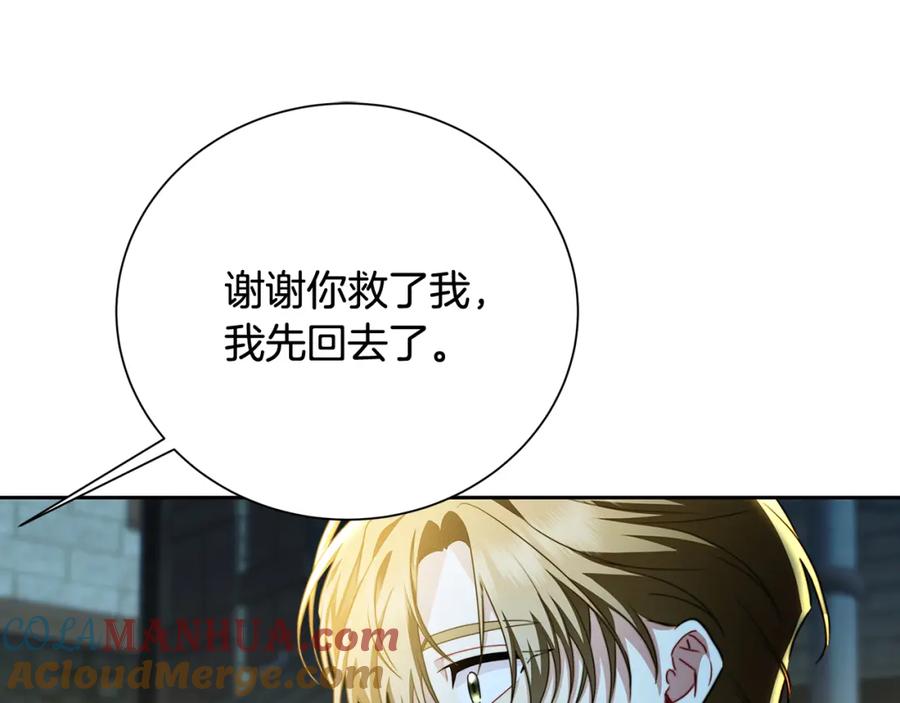《破茧皇后》第70话 难还的人情 第29页