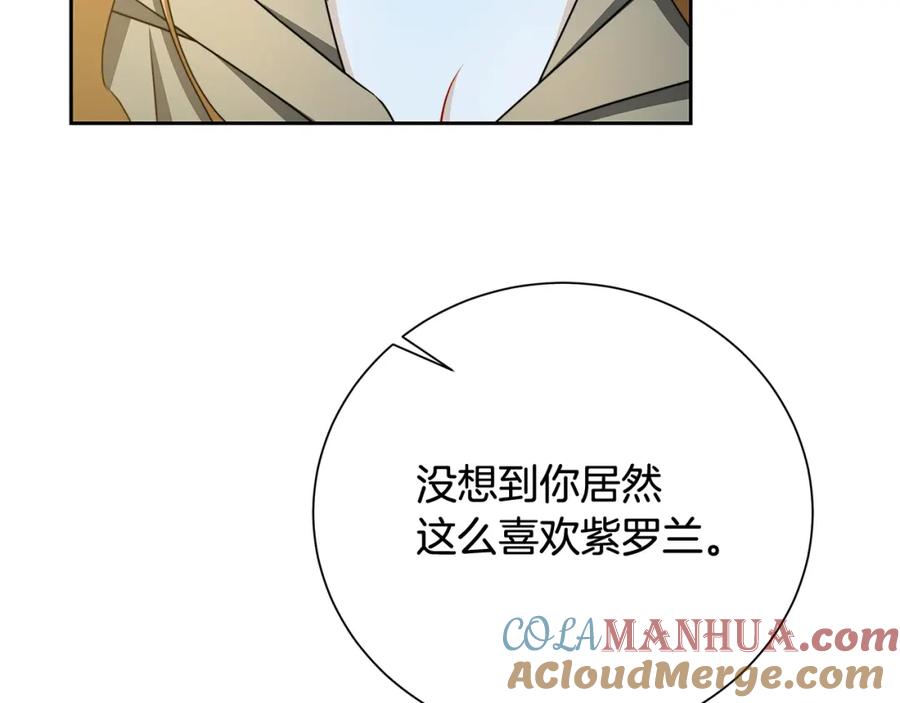 《破茧皇后》第70话 难还的人情 第41页
