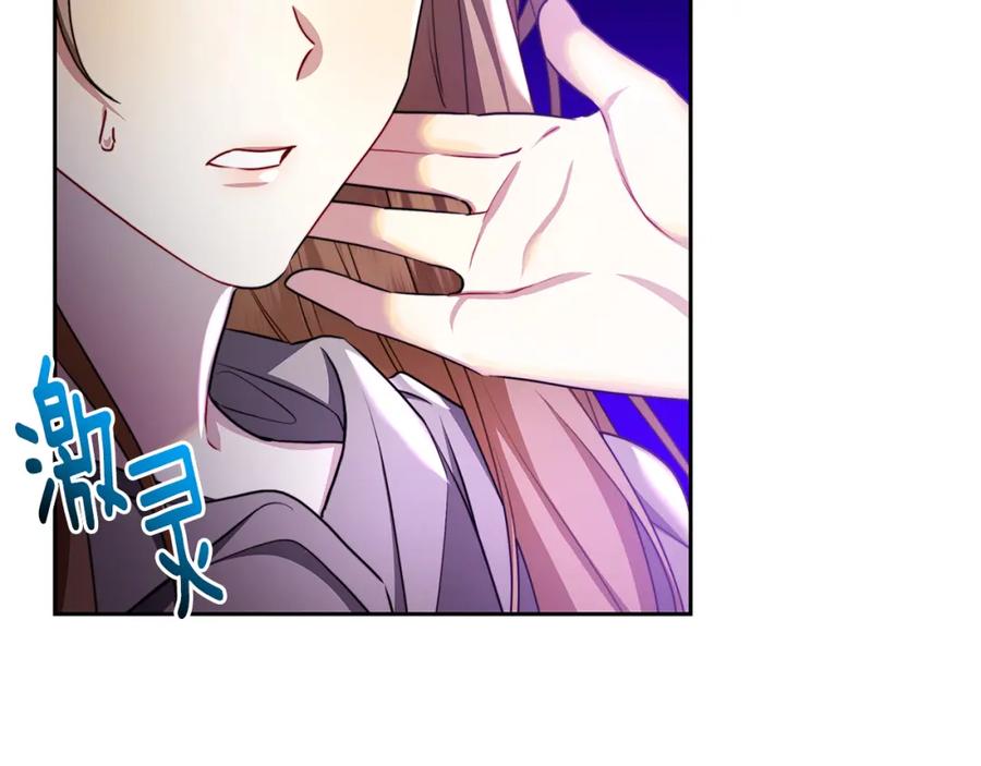 《破茧皇后》第70话 难还的人情 第23页