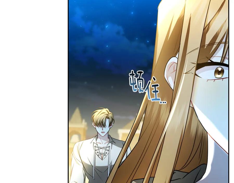 《破茧皇后》第70话 难还的人情 第171页