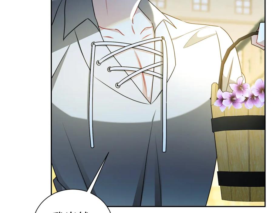 《破茧皇后》第70话 难还的人情 第43页