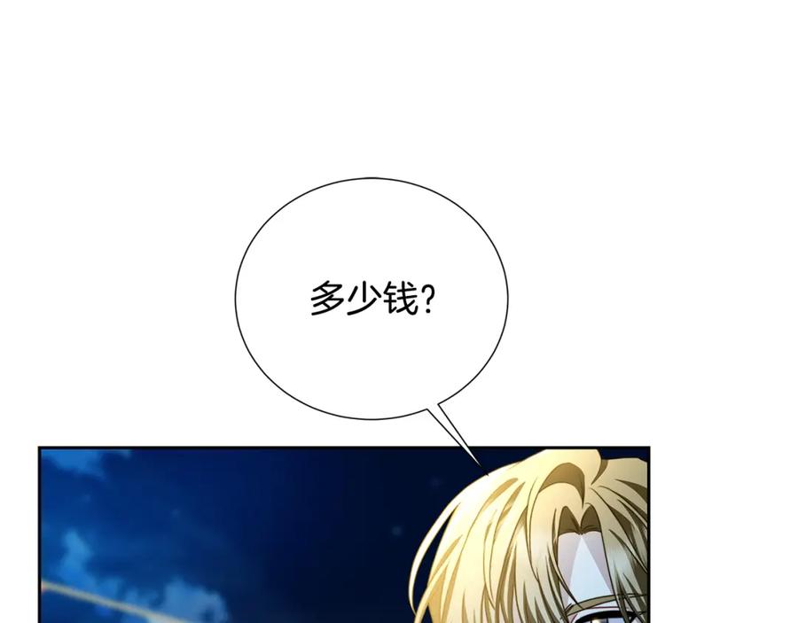《破茧皇后》第70话 难还的人情 第106页