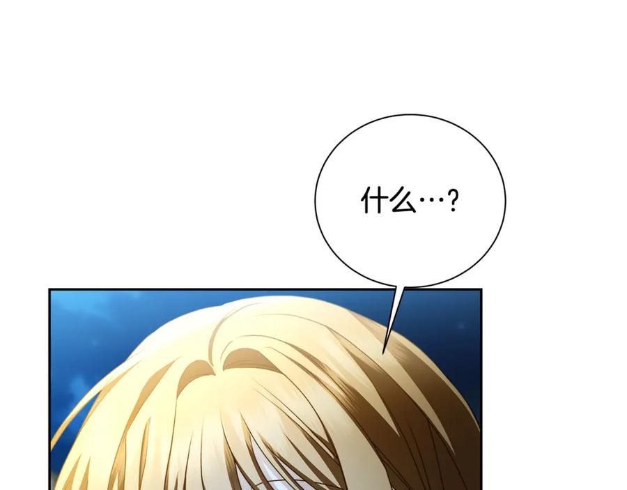 《破茧皇后》第70话 难还的人情 第39页