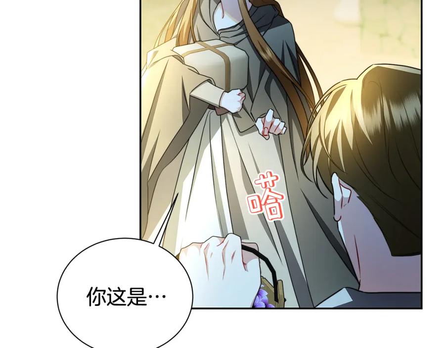 《破茧皇后》第70话 难还的人情 第35页