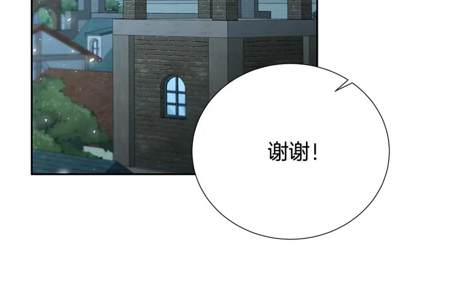 《破茧皇后》第70话 难还的人情 第156页