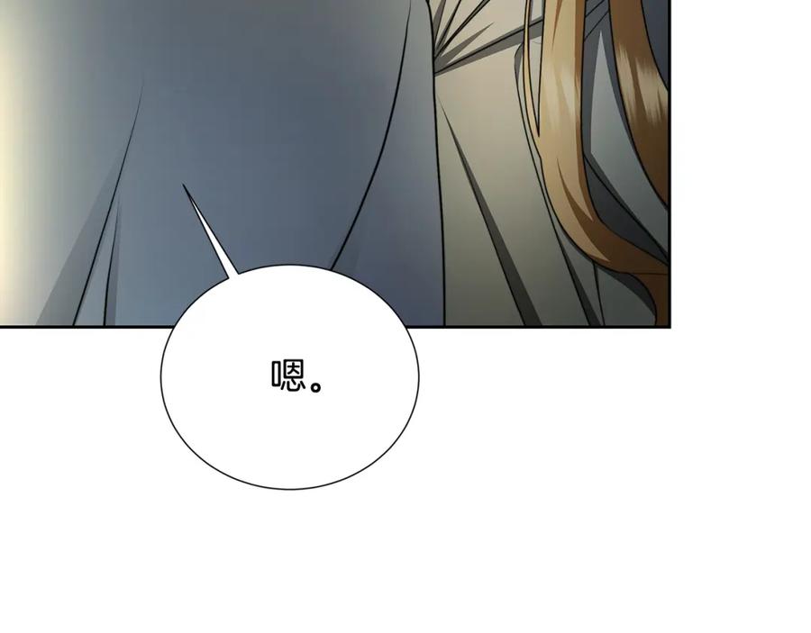 《破茧皇后》第70话 难还的人情 第72页