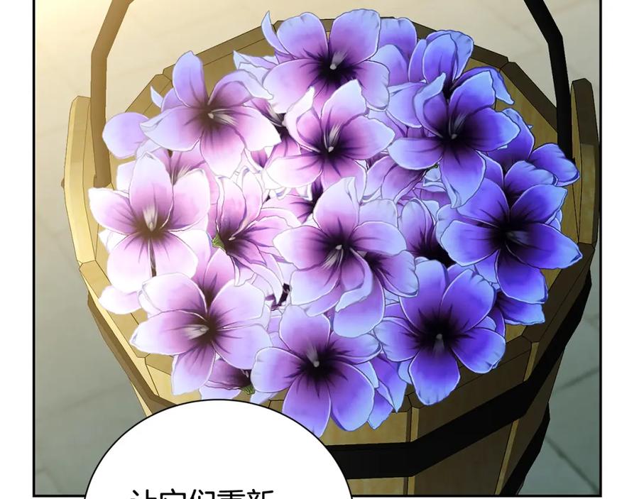 《破茧皇后》第70话 难还的人情 第208页
