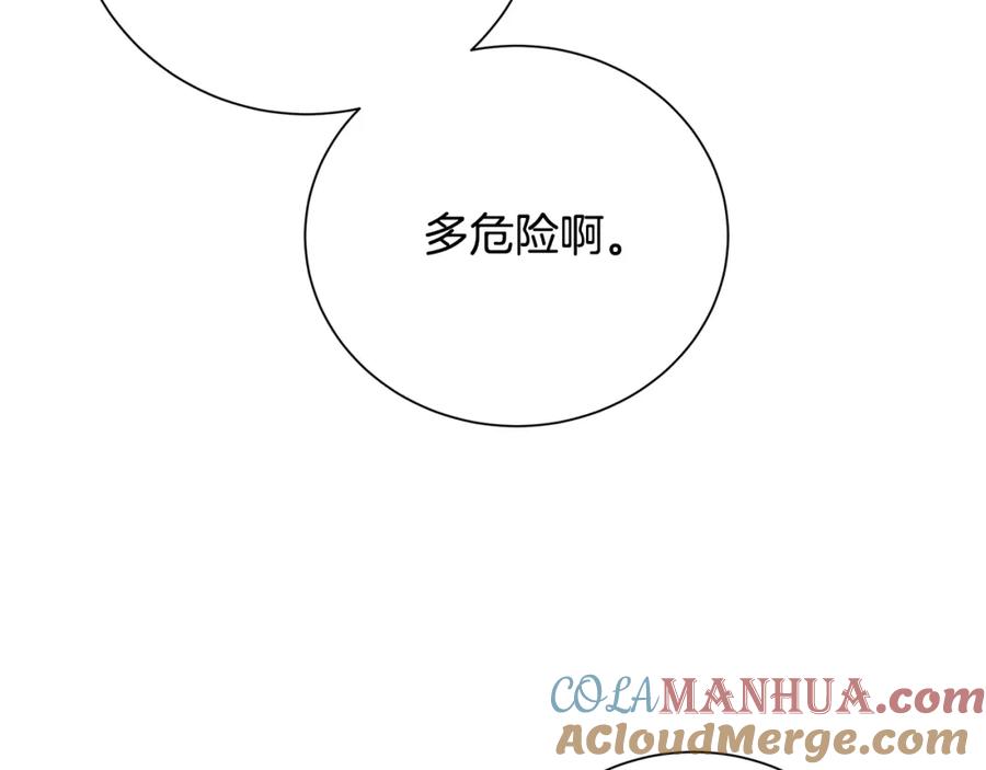 《破茧皇后》第70话 难还的人情 第21页