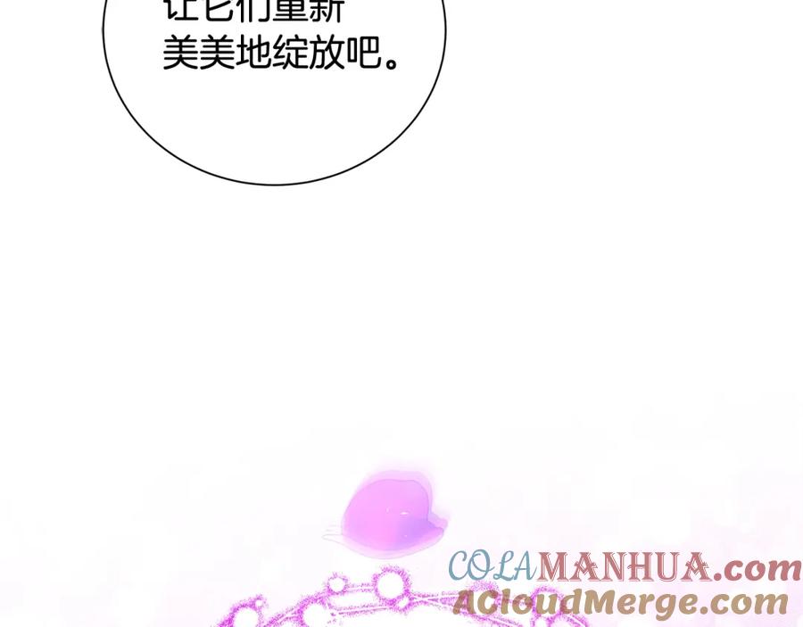 《破茧皇后》第70话 难还的人情 第209页