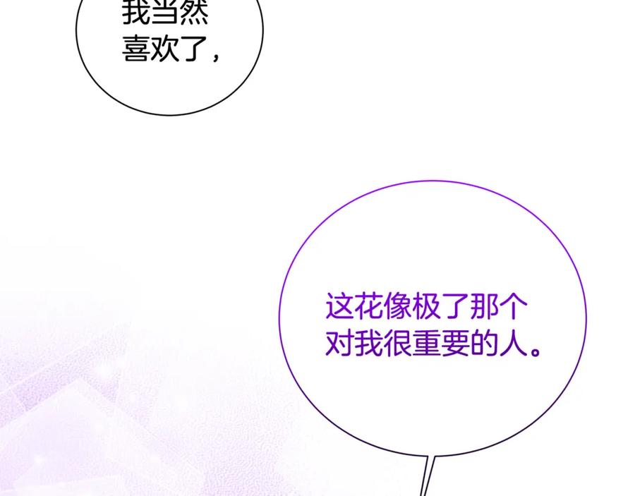 《破茧皇后》第70话 难还的人情 第44页