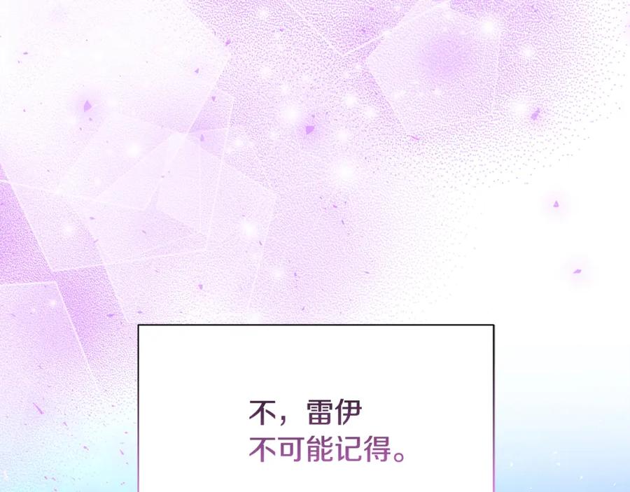 《破茧皇后》第70话 难还的人情 第55页