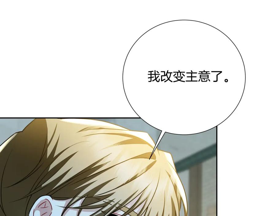 《破茧皇后》第70话 难还的人情 第111页