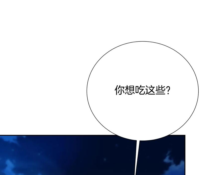 《破茧皇后》第70话 难还的人情 第70页