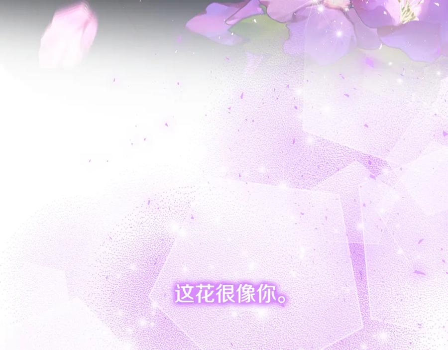 《破茧皇后》第70话 难还的人情 第54页