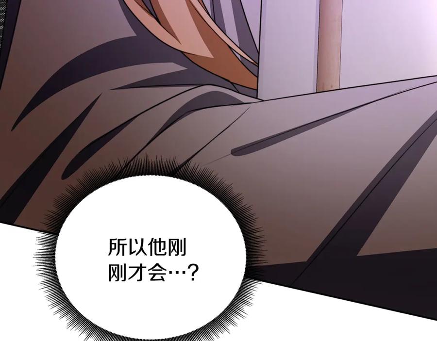 《破茧皇后》第70话 难还的人情 第178页