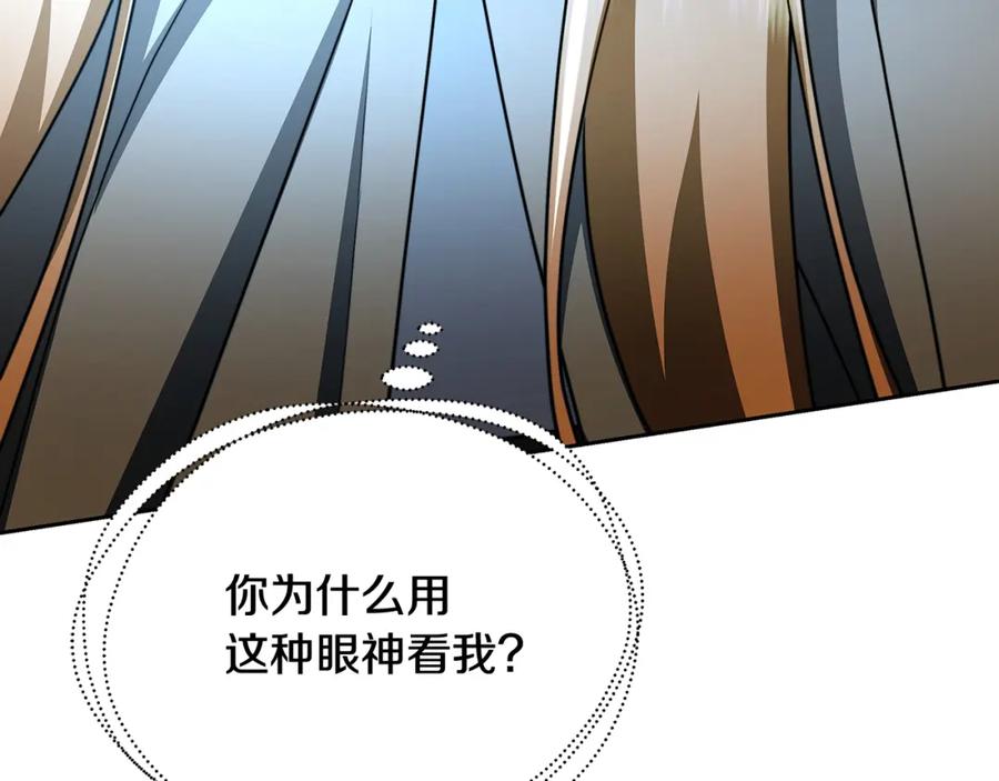 《破茧皇后》第70话 难还的人情 第187页