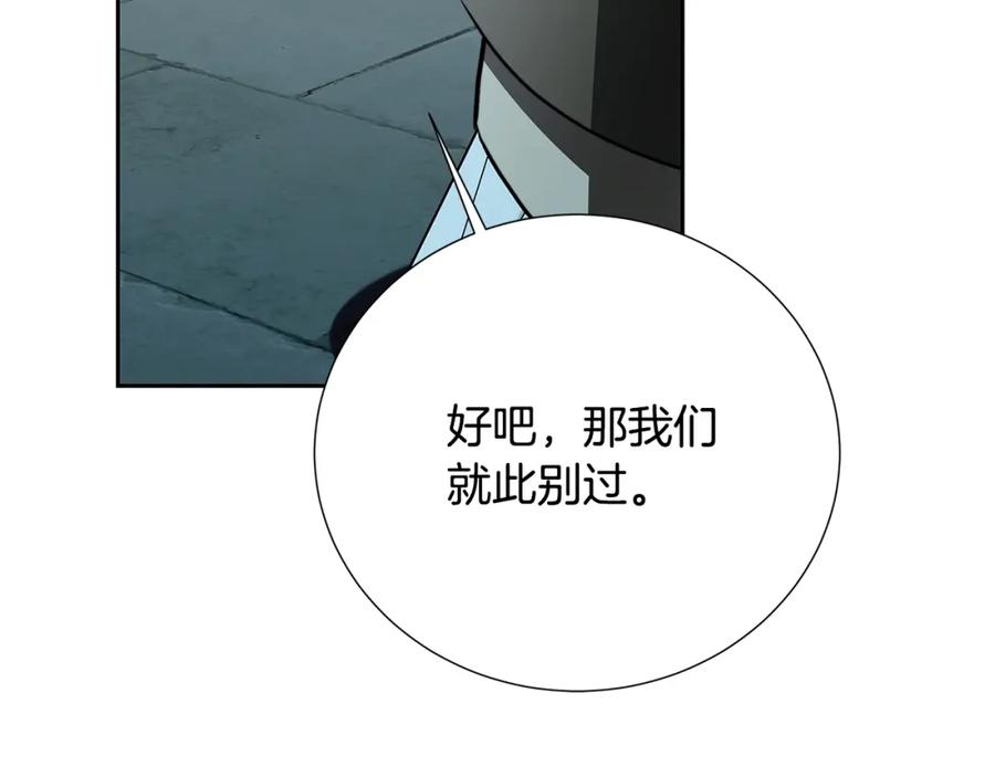 《破茧皇后》第70话 难还的人情 第202页
