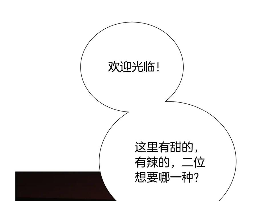 《破茧皇后》第70话 难还的人情 第87页
