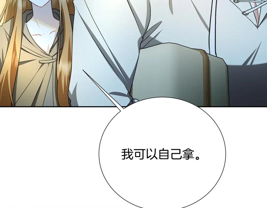 《破茧皇后》第70话 难还的人情 第78页