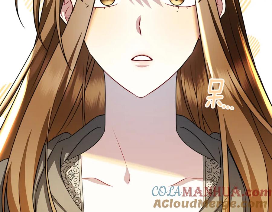 《破茧皇后》第70话 难还的人情 第17页