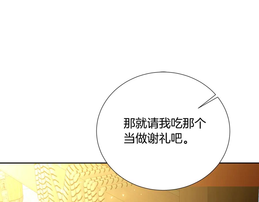 《破茧皇后》第70话 难还的人情 第67页
