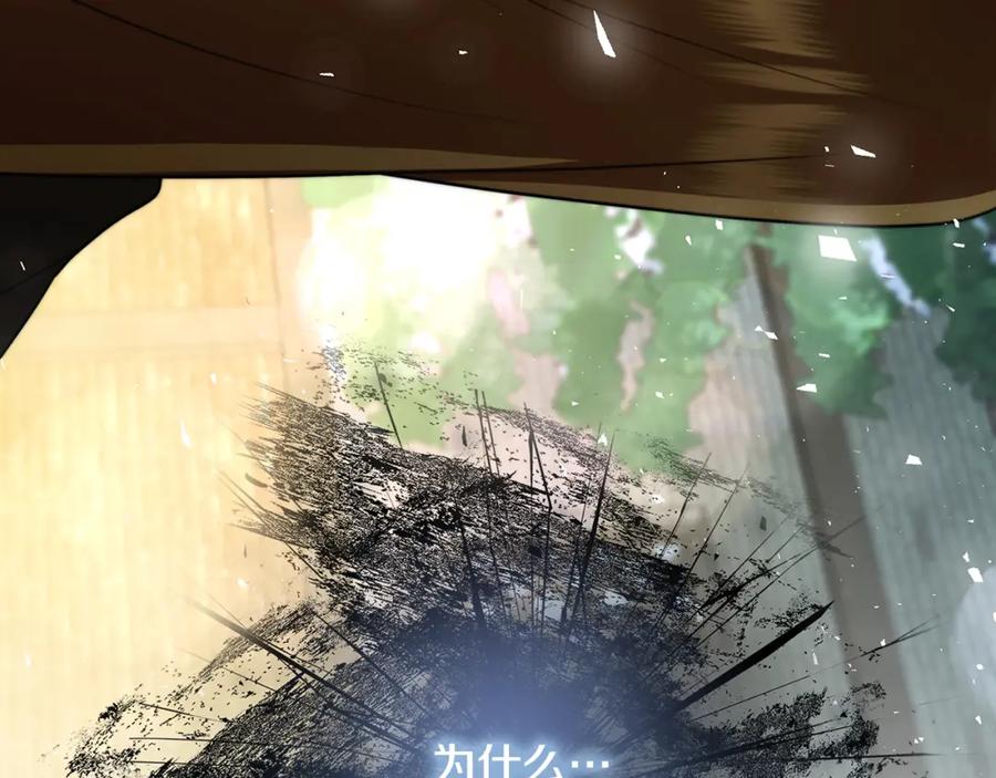 《破茧皇后》第70话 难还的人情 第182页
