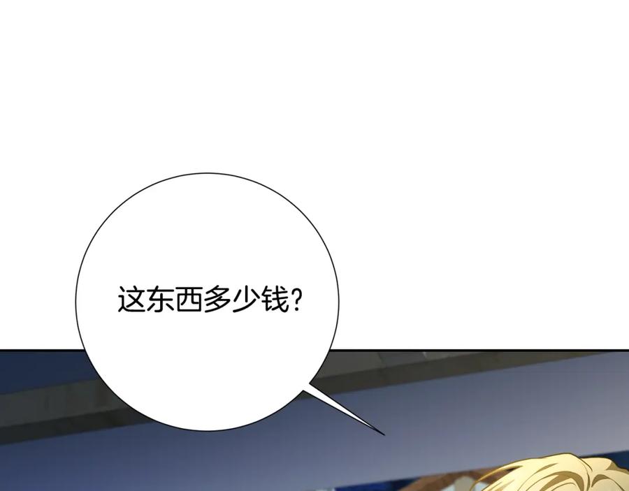 《破茧皇后》第70话 难还的人情 第143页