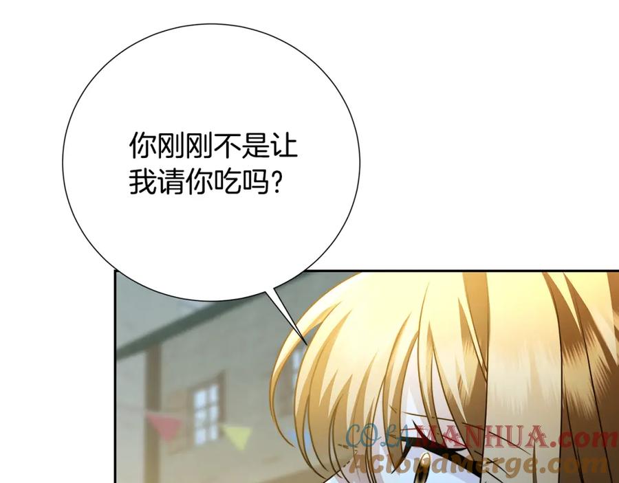 《破茧皇后》第70话 难还的人情 第109页